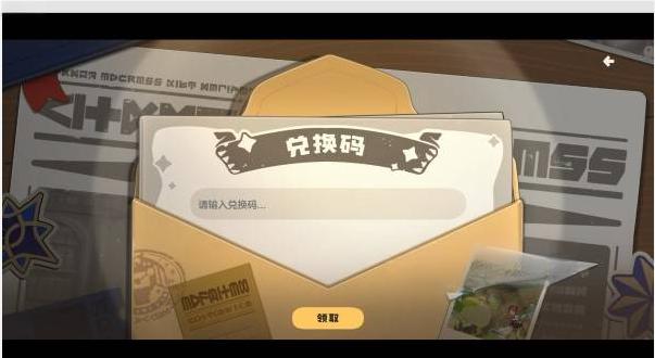 洛克王国世界兑换码使用方法