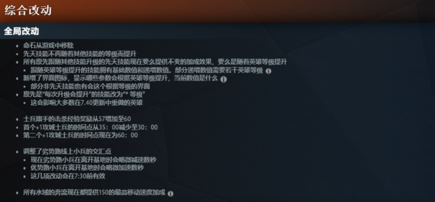 DOTA2 7.41版本更新介绍