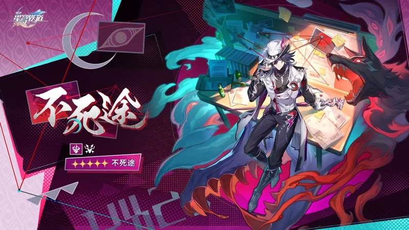 《崩坏星穹铁道》不死途抽取建议