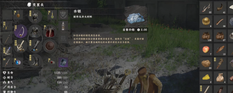 《红色沙漠》前期水银获得方法介绍