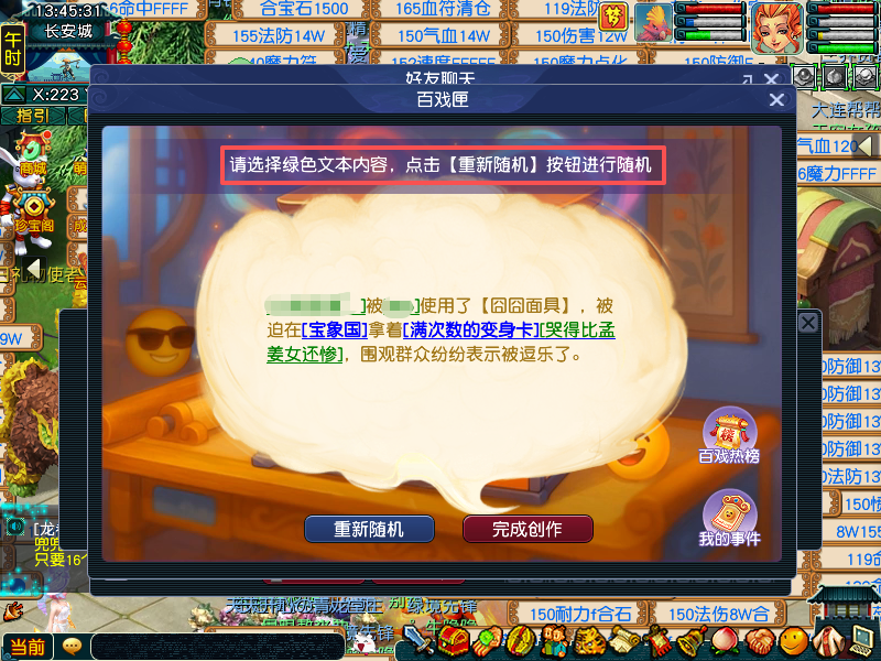 梦幻西游愚人节活动介绍