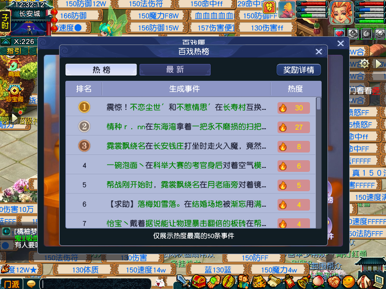 梦幻西游愚人节活动介绍