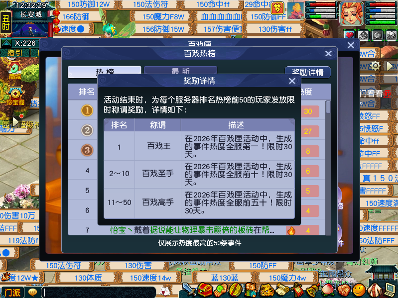 梦幻西游愚人节活动介绍