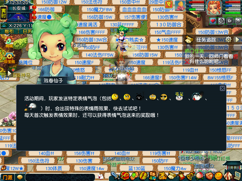 梦幻西游愚人节活动介绍