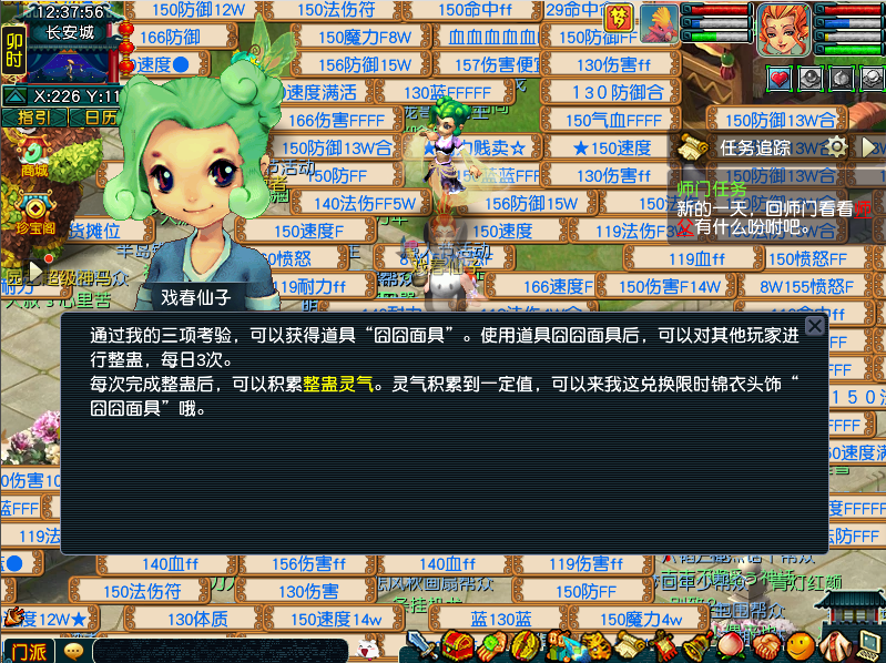 梦幻西游愚人节活动介绍