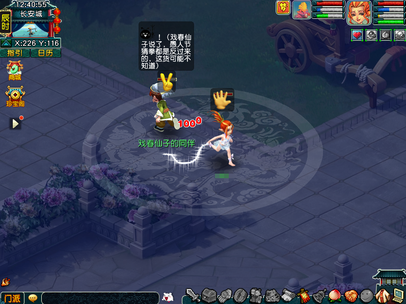 梦幻西游愚人节活动介绍