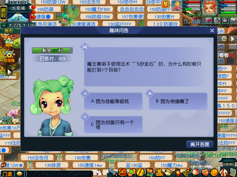 梦幻西游愚人节活动介绍