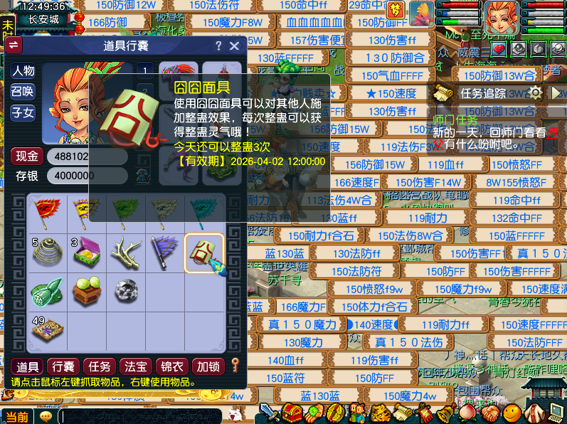 梦幻西游愚人节活动介绍