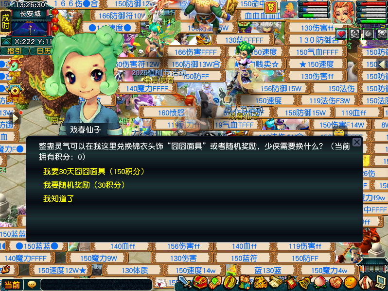 梦幻西游愚人节活动介绍