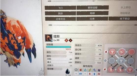 怪物猎人物语3坐骑推荐