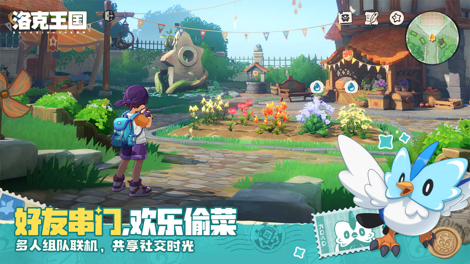 洛克王国世界飞天坐骑大全 洛克王国世界所有可飞行坐骑图鉴与获取方式