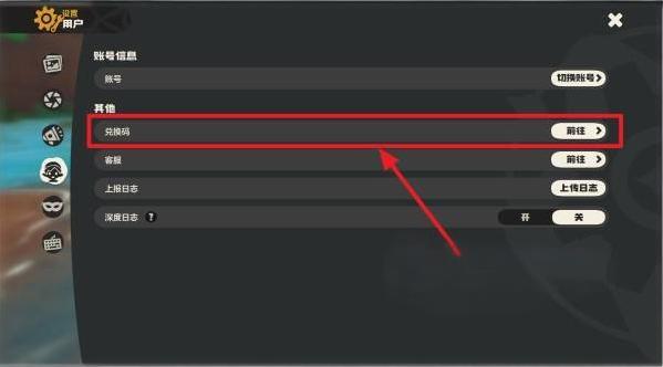 洛克王国世界兑换码使用方法
