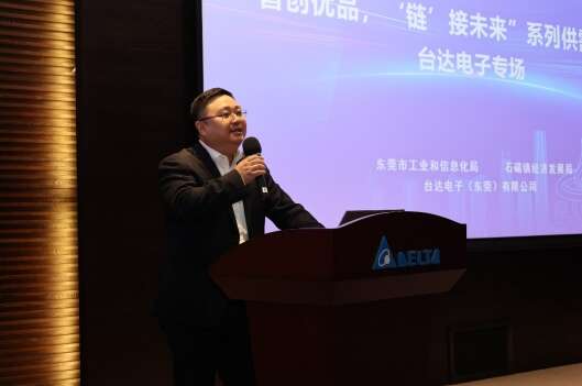 政企联动 | 台达成功举办 2026 专场供需对接会 共筑绿色智造与产业协同新生态