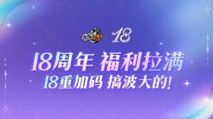 QQ飞车6元交个朋友活动为何异常