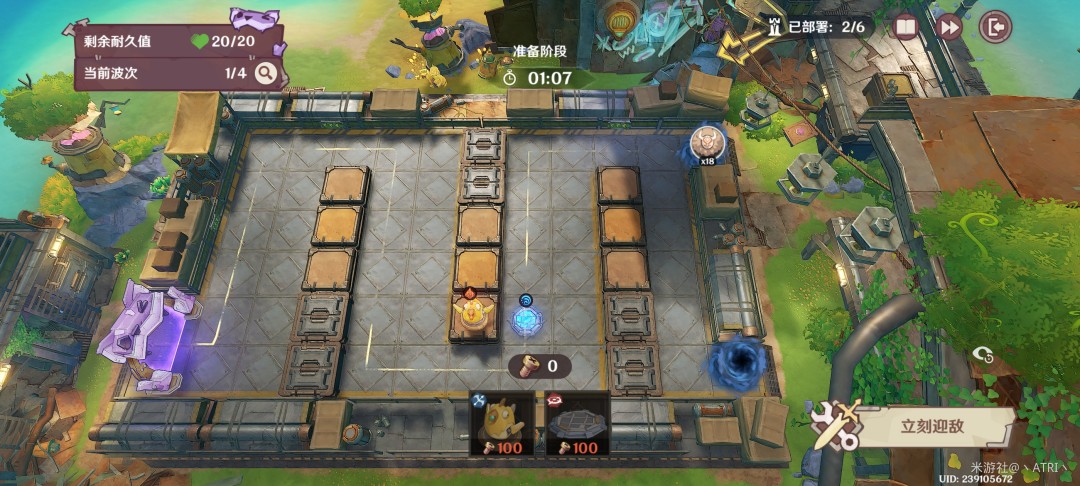 原神据点防卫总动员第一关攻略