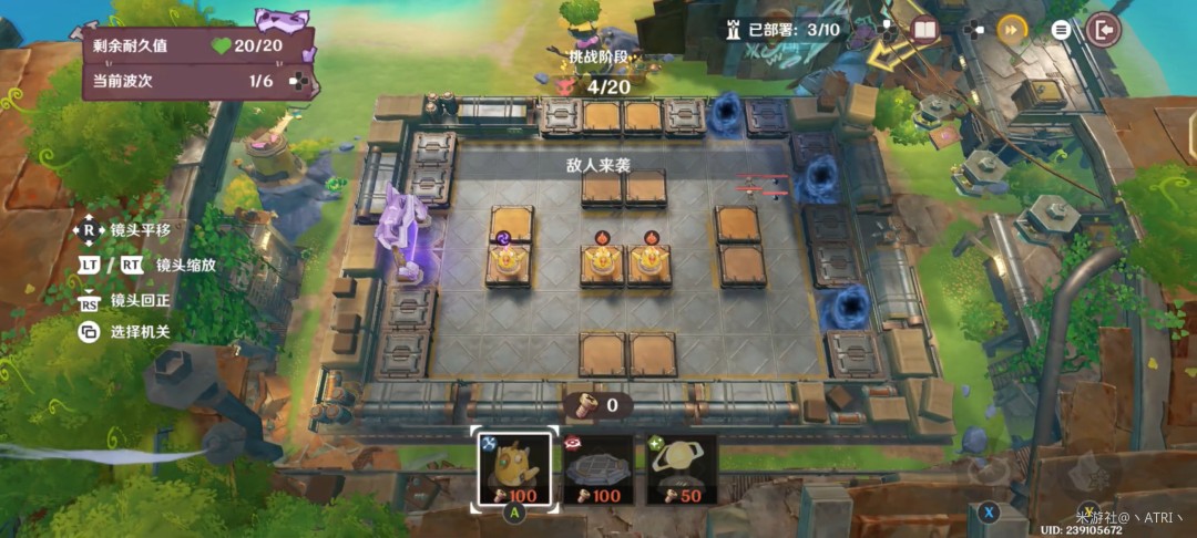 原神据点防卫总动员第三关攻略