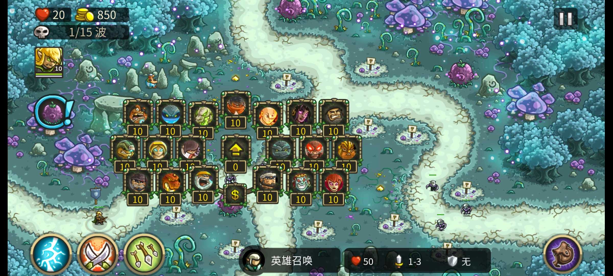 王国保卫战起源