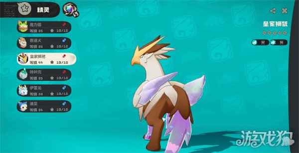 洛克王国世界飞天坐骑怎么获得2