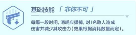 蔚蓝档案美祢技能是什么2