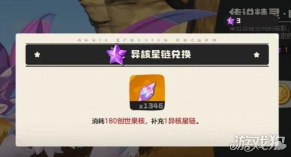 洛克王国世界闪光概率怎么提升3