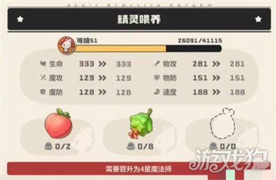 洛克王国世界努力值怎么提高2