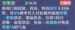 《梦幻新诛仙》万灵宫门派攻略