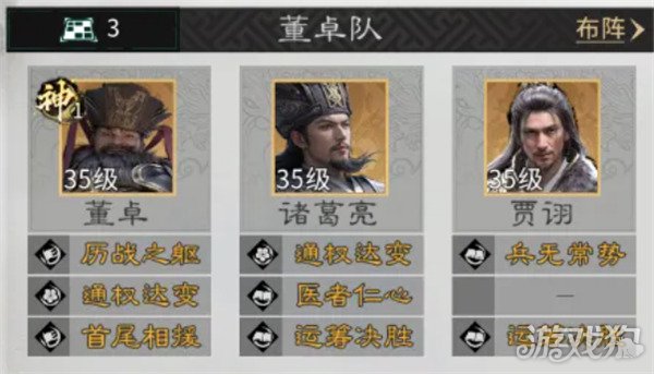 三国天下归心混乱永动队怎么搭配2