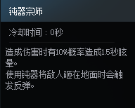 DNF次元对决班图族长布万加玩法攻略