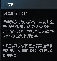 DNF次元对决灰血之手罗森伯格玩法攻略