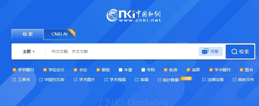 知网官网入口-论文查重下载与权威学术平台
