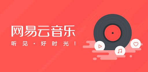 网易云网页版快速登录-网易云音乐一键登录入口