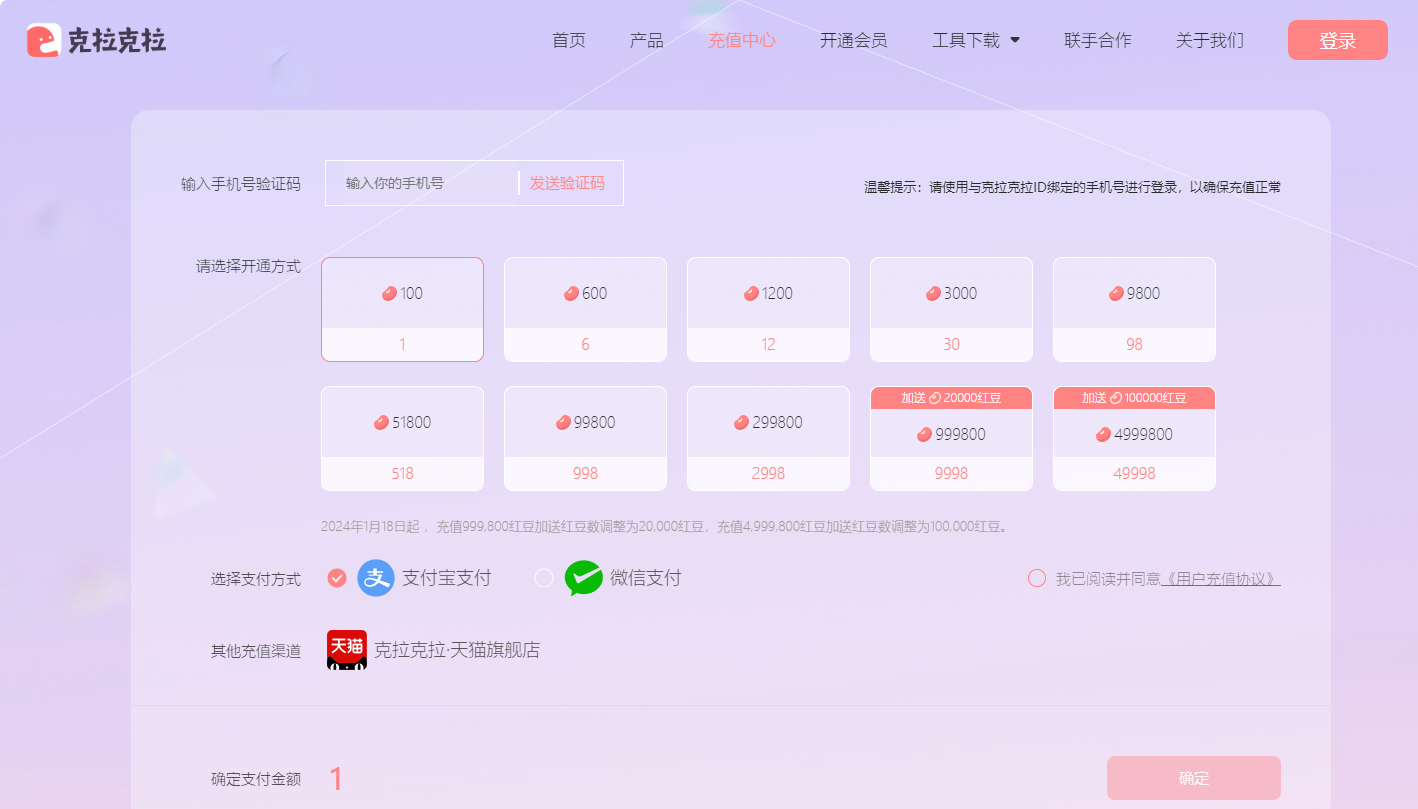 克拉克拉充值官网入口-2026克拉克拉最新官网充值入口