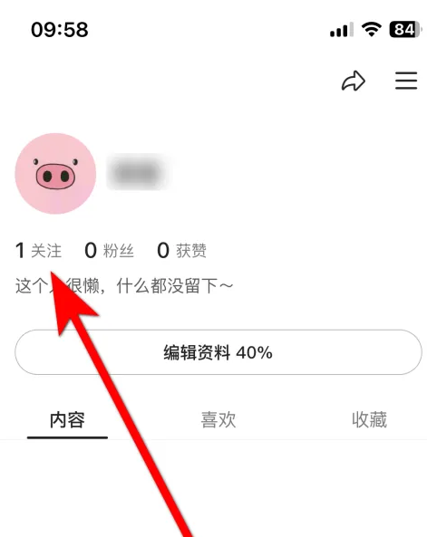可颂app怎么取消关注 可颂app取消关注方法