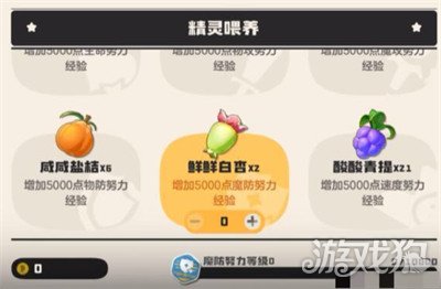 洛克王国世界努力值怎么提高-努力值提升攻略