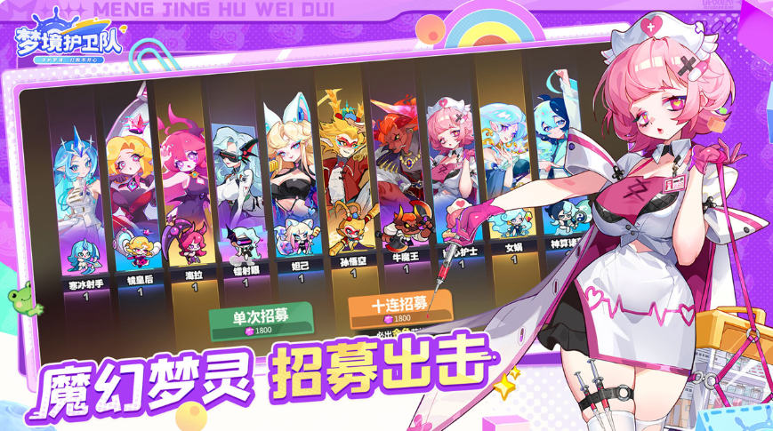梦境护卫队S级梦灵推荐指南 梦境护卫队高性价比与强度兼备的S级梦灵培养攻略