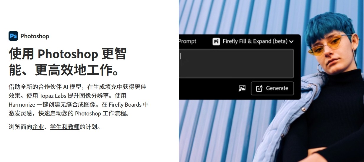 免费ps网页版直连-在线ps图片编辑神器