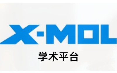 x-mol学术平台网页版-x-mol学术官网登录