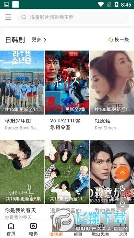 特片网(影视剧分享平台)