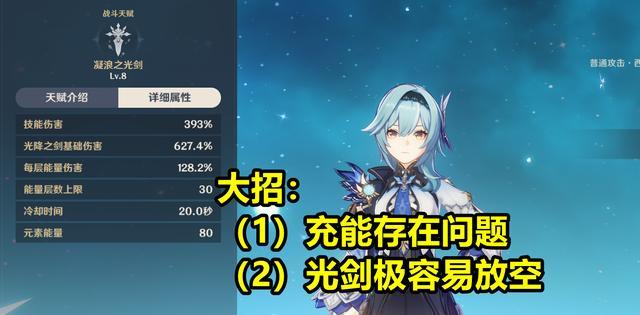 原神优菈操作循环填充攻略（打造无敌输出，掌握优菈技巧的关键）-第3张图片-