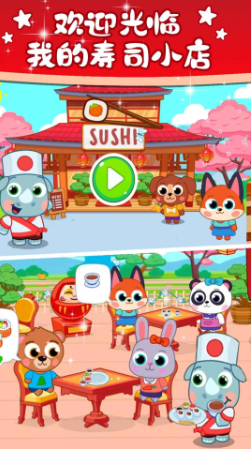 落樱小镇寿司屋2026 1