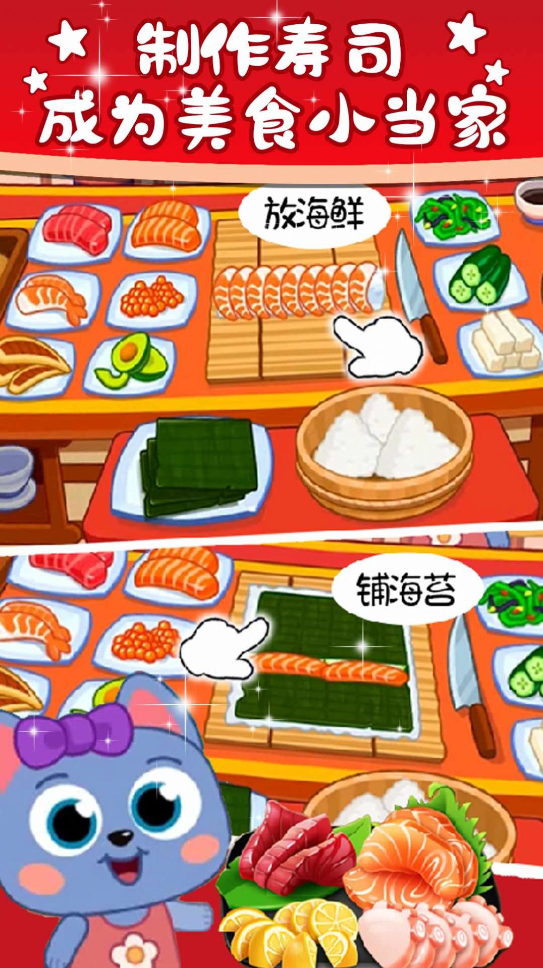 落樱小镇寿司屋2026