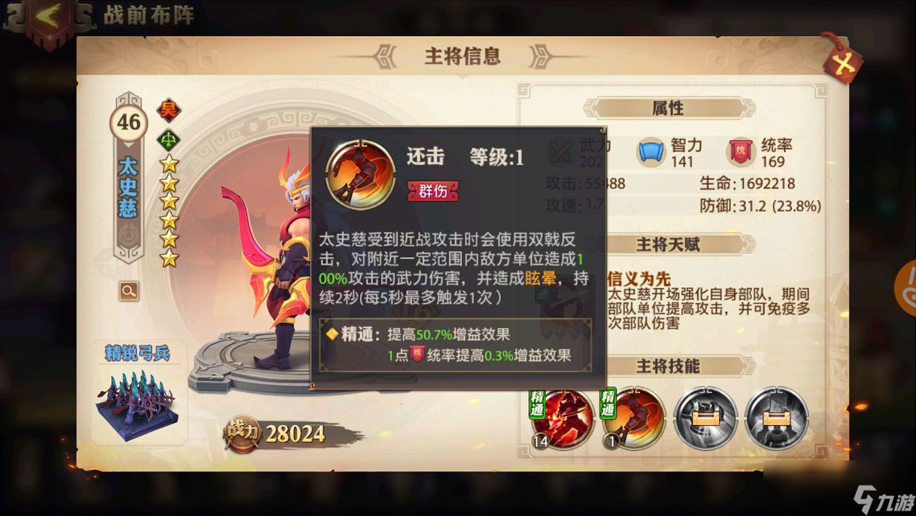 少年三国志满85级可以开启什么