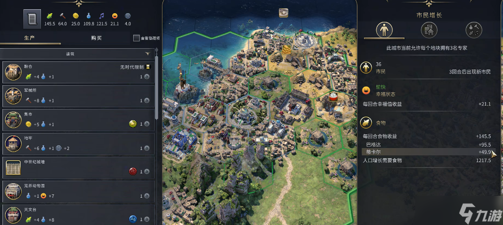 文明7发展率要注意什么