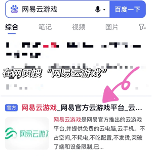 恋与深空云游戏秒玩入口 恋与深空云游戏怎么玩