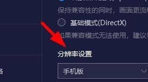 夜神模拟器如何调整分辨率