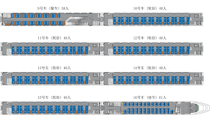 铁路12306座位分布图怎么看