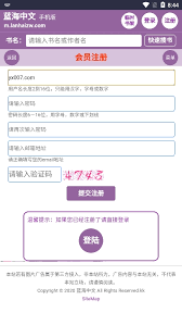 蓝海搜书书架如何备份