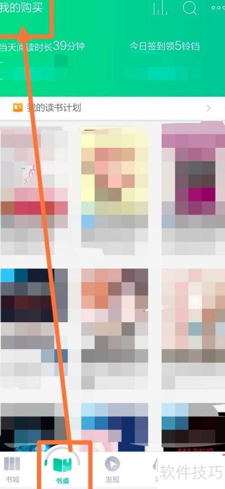 当当云阅读如何借书