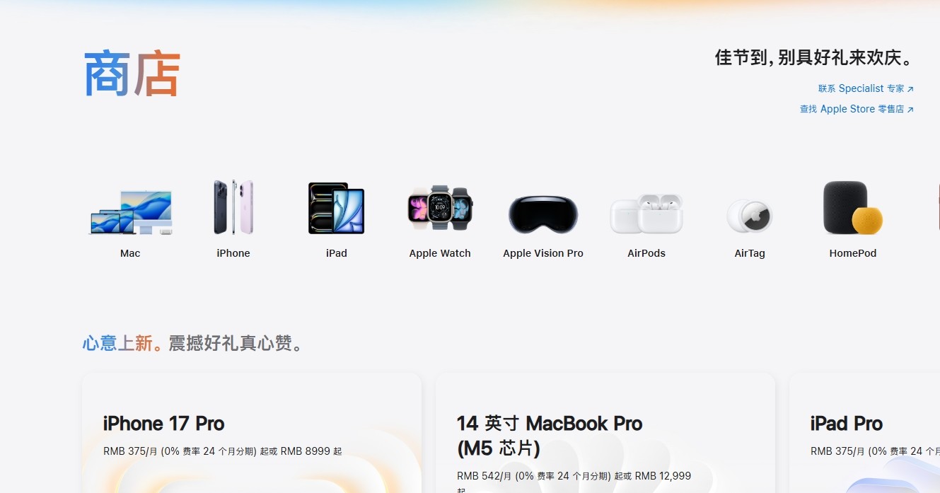 苹果中国官网教育优惠专享-苹果中国官网以旧换新精准估价