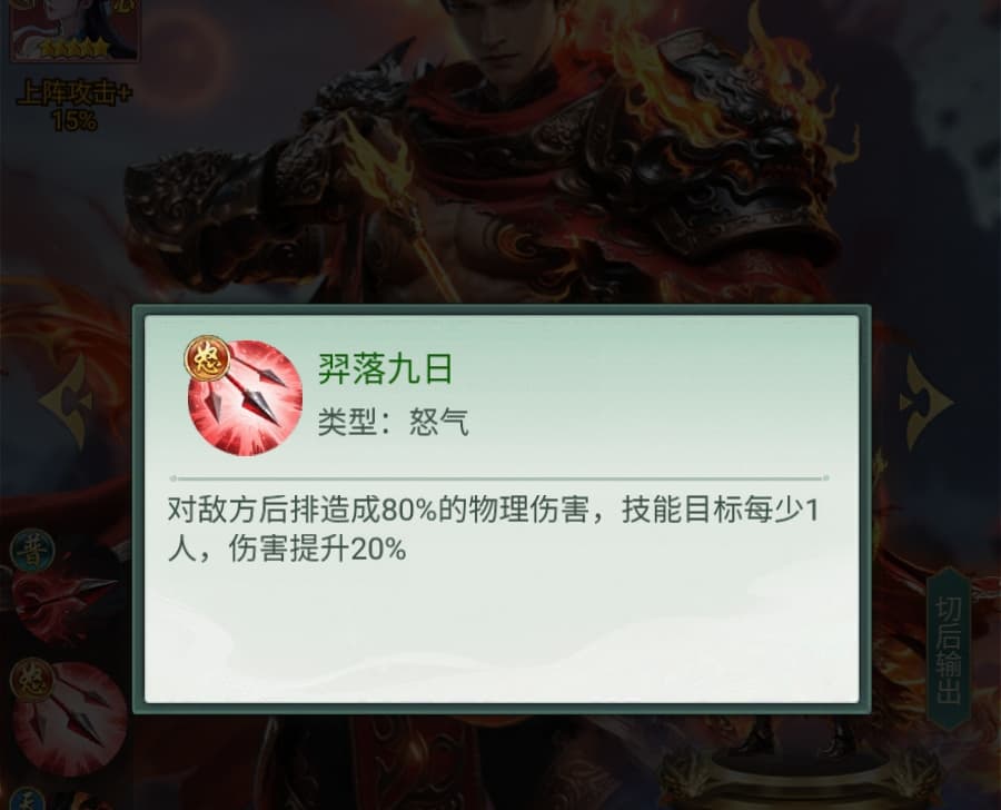 异兽灵境后羿强度如何